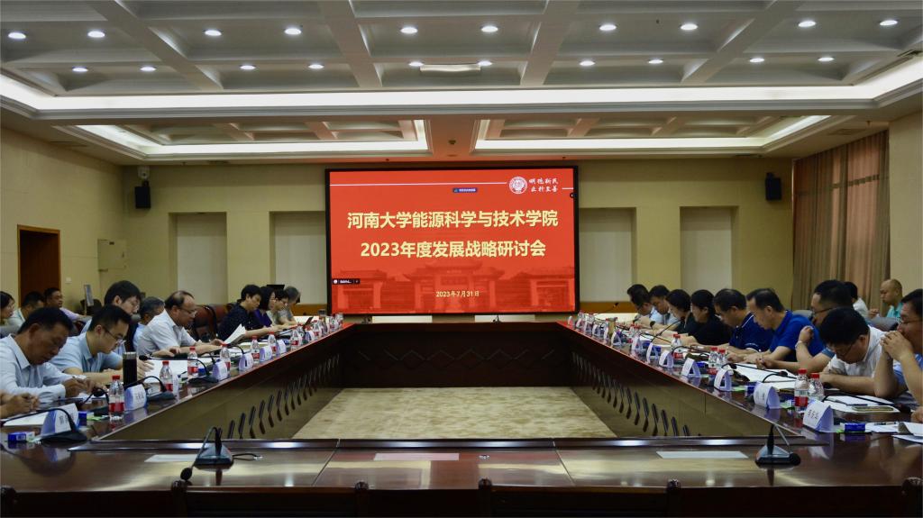 7.31上午会议 7.31上午会议